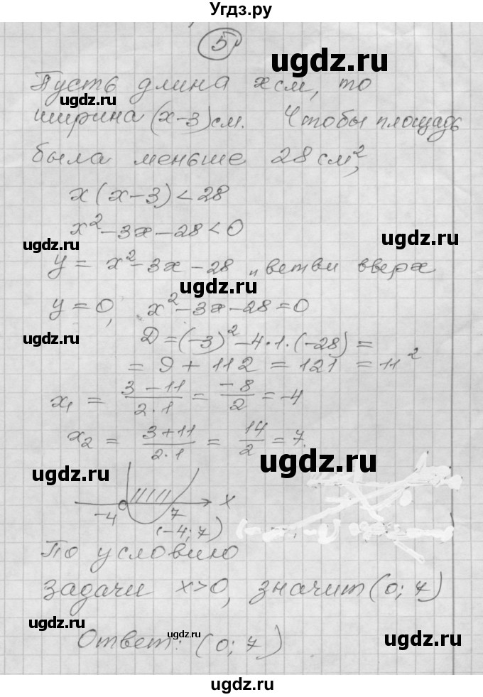 ГДЗ (Решебник) по алгебре 9 класс (самостоятельные и контрольные работы) А.П. Ершова / алгебра / контрольная работа / К-2 / А1(продолжение 4)