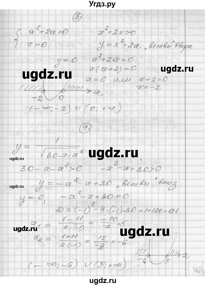 ГДЗ (Решебник) по алгебре 9 класс (самостоятельные и контрольные работы) А.П. Ершова / алгебра / контрольная работа / К-2 / А2(продолжение 3)