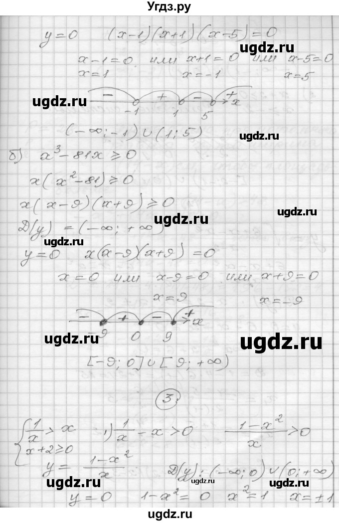ГДЗ (Решебник) по алгебре 9 класс (самостоятельные и контрольные работы) А.П. Ершова / алгебра / контрольная работа / К-2 / Б1(продолжение 3)