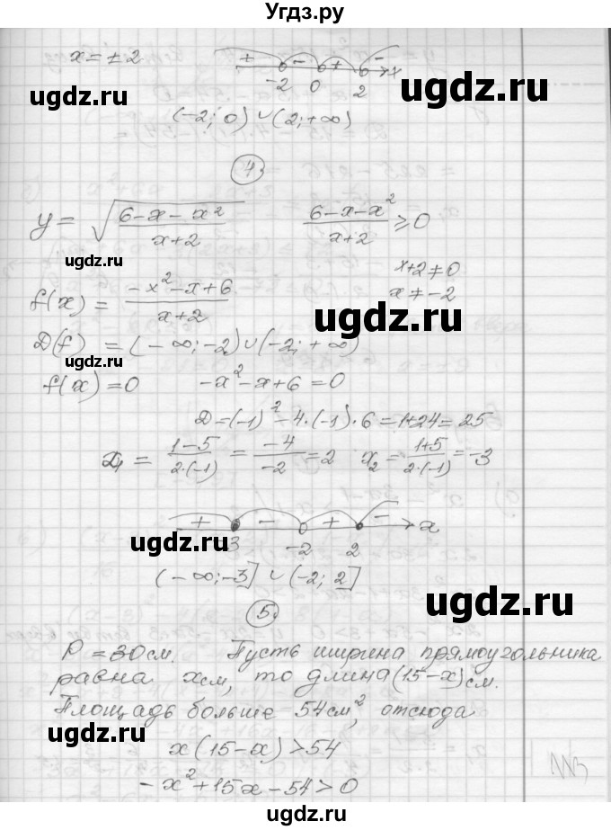 ГДЗ (Решебник) по алгебре 9 класс (самостоятельные и контрольные работы) А.П. Ершова / алгебра / контрольная работа / К-2 / Б2(продолжение 4)