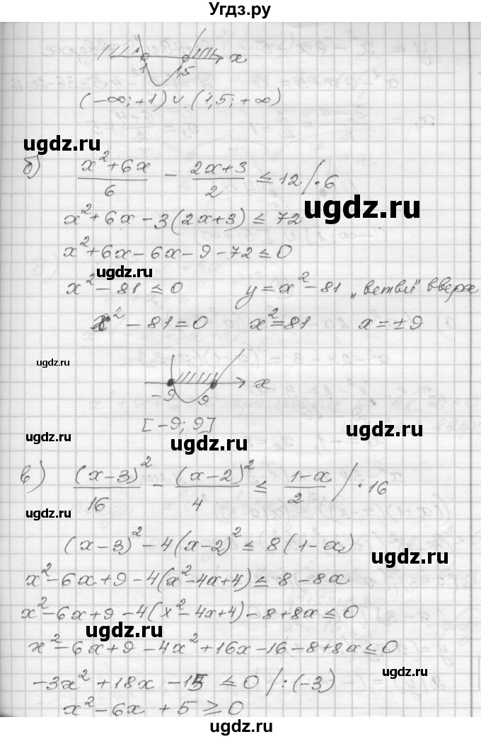 ГДЗ (Решебник) по алгебре 9 класс (самостоятельные и контрольные работы) А.П. Ершова / алгебра / контрольная работа / К-2 / В1(продолжение 2)