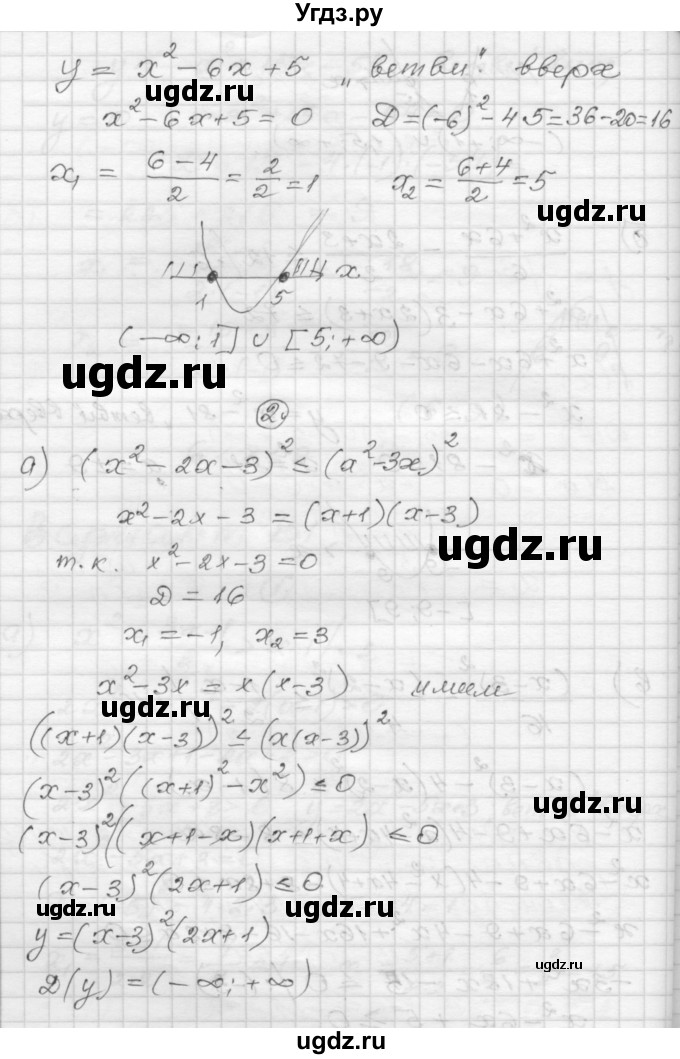 ГДЗ (Решебник) по алгебре 9 класс (самостоятельные и контрольные работы) А.П. Ершова / алгебра / контрольная работа / К-2 / В1(продолжение 4)