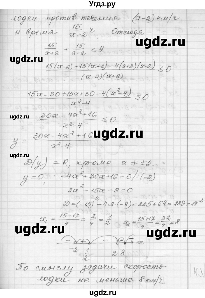 ГДЗ (Решебник) по алгебре 9 класс (самостоятельные и контрольные работы) А.П. Ершова / алгебра / контрольная работа / К-2 / В1(продолжение 9)