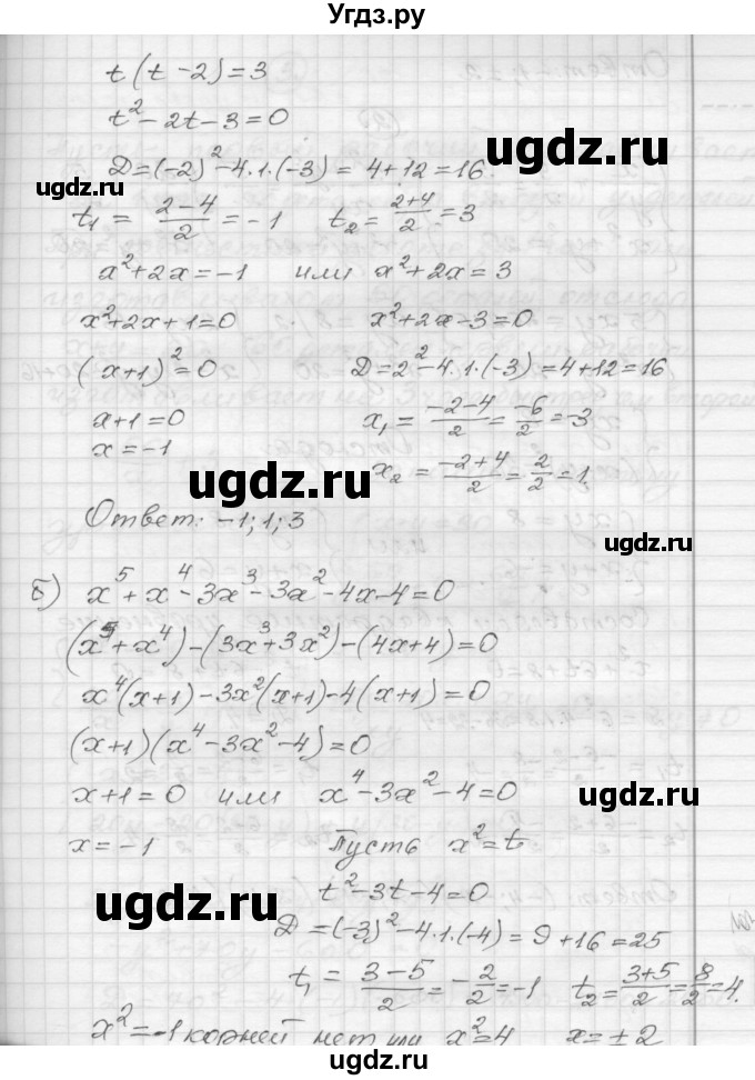 ГДЗ (Решебник) по алгебре 9 класс (самостоятельные и контрольные работы) А.П. Ершова / алгебра / контрольная работа / К-3 / В1(продолжение 2)
