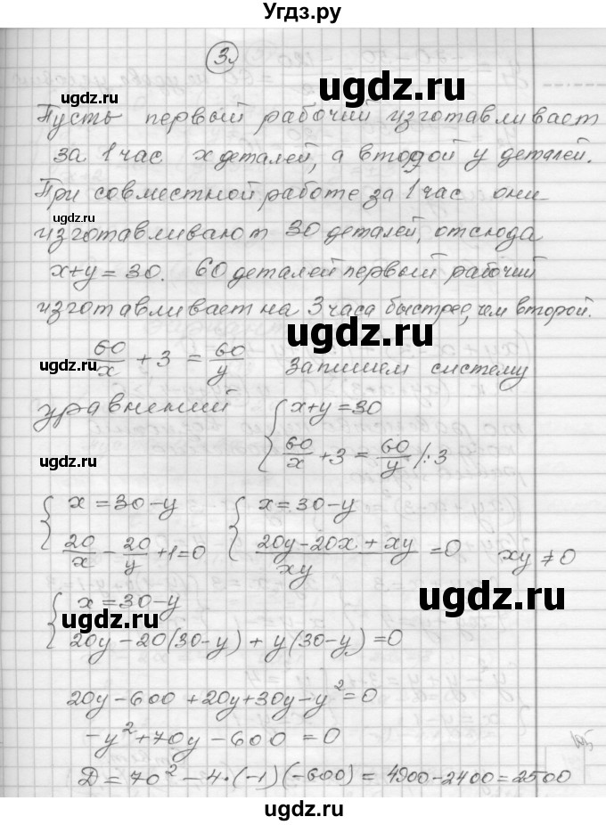 ГДЗ (Решебник) по алгебре 9 класс (самостоятельные и контрольные работы) А.П. Ершова / алгебра / контрольная работа / К-3 / В1(продолжение 4)