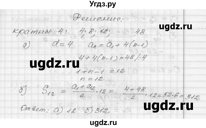 ГДЗ (Решебник) по алгебре 9 класс (самостоятельные и контрольные работы) А.П. Ершова / алгебра / контрольная работа / К-4 / А1(продолжение 3)