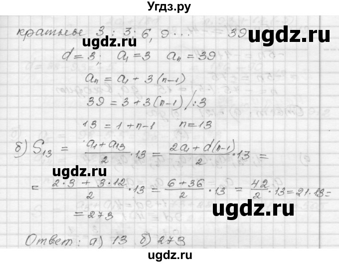 ГДЗ (Решебник) по алгебре 9 класс (самостоятельные и контрольные работы) А.П. Ершова / алгебра / контрольная работа / К-4 / А2(продолжение 3)