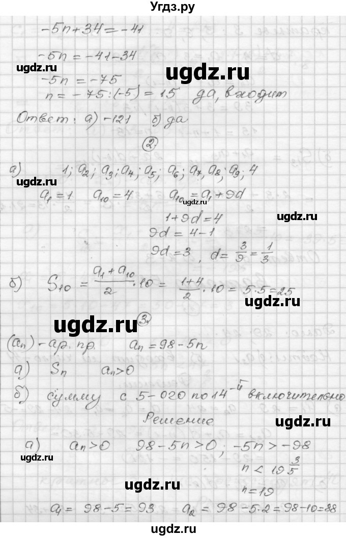 ГДЗ (Решебник) по алгебре 9 класс (самостоятельные и контрольные работы) А.П. Ершова / алгебра / контрольная работа / К-4 / Б1(продолжение 2)