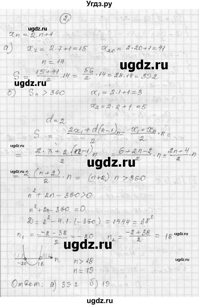 ГДЗ (Решебник) по алгебре 9 класс (самостоятельные и контрольные работы) А.П. Ершова / алгебра / контрольная работа / К-4 / В1(продолжение 3)
