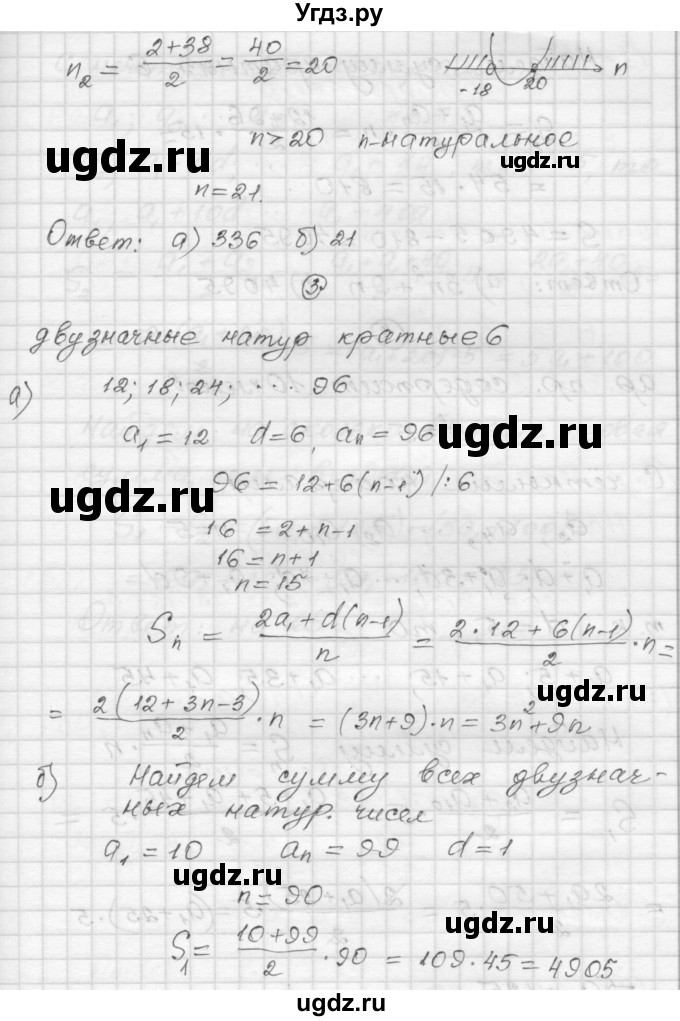 ГДЗ (Решебник) по алгебре 9 класс (самостоятельные и контрольные работы) А.П. Ершова / алгебра / контрольная работа / К-4 / В2(продолжение 3)