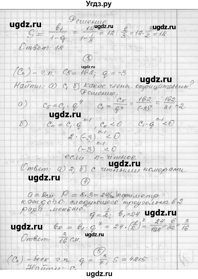 ГДЗ (Решебник) по алгебре 9 класс (самостоятельные и контрольные работы) А.П. Ершова / алгебра / контрольная работа / К-5 / А1(продолжение 2)