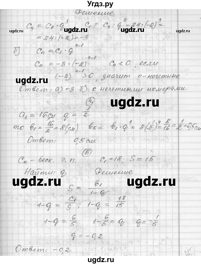 ГДЗ (Решебник) по алгебре 9 класс (самостоятельные и контрольные работы) А.П. Ершова / алгебра / контрольная работа / К-5 / А2(продолжение 2)