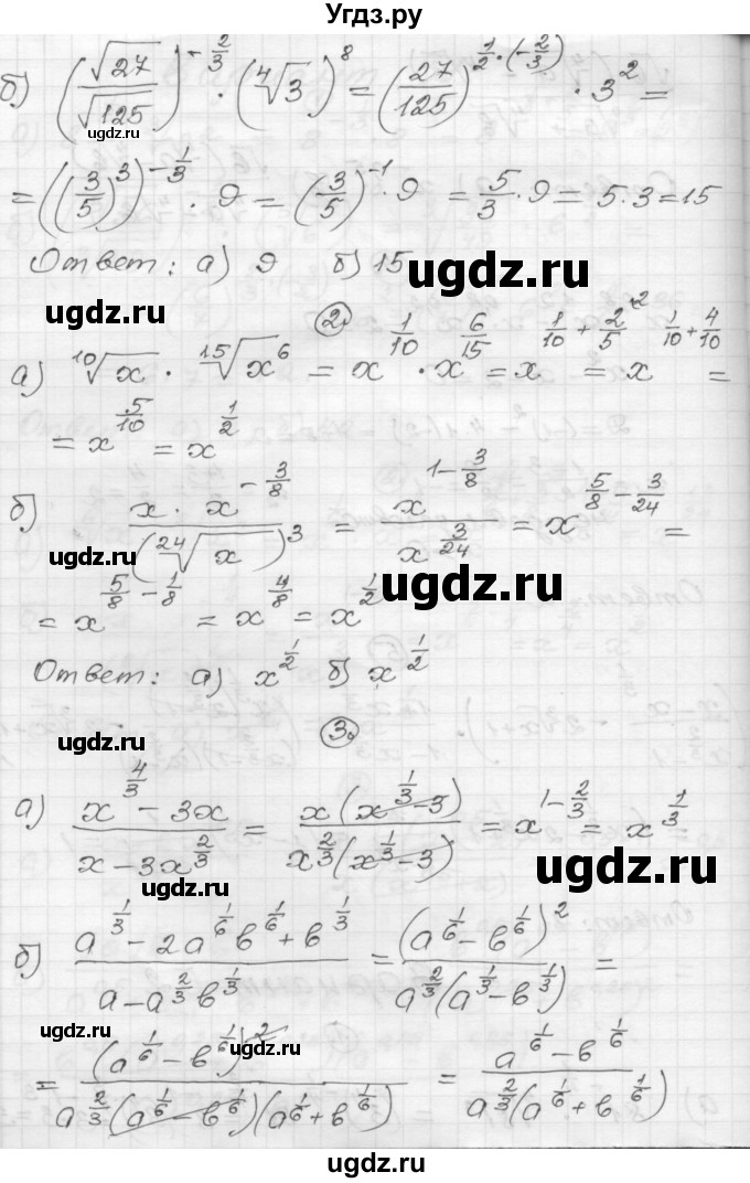 ГДЗ (Решебник) по алгебре 9 класс (самостоятельные и контрольные работы) А.П. Ершова / алгебра / контрольная работа / К-6 / Б2(продолжение 2)