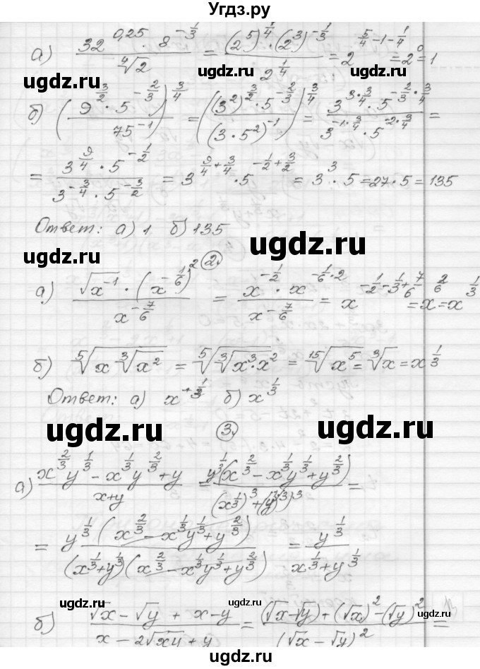ГДЗ (Решебник) по алгебре 9 класс (самостоятельные и контрольные работы) А.П. Ершова / алгебра / контрольная работа / К-6 / В2