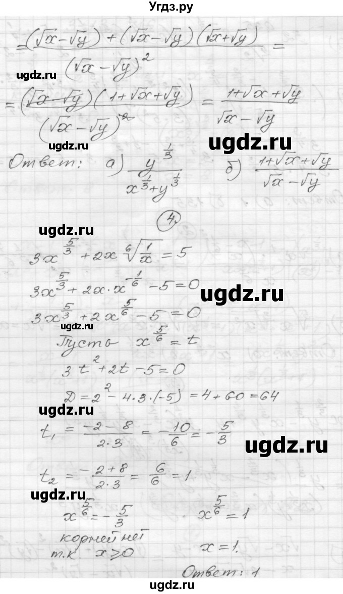 ГДЗ (Решебник) по алгебре 9 класс (самостоятельные и контрольные работы) А.П. Ершова / алгебра / контрольная работа / К-6 / В2(продолжение 2)