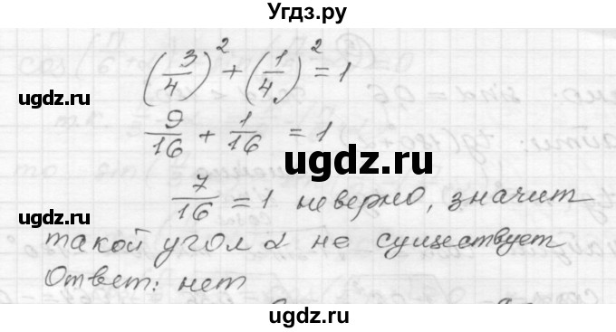 ГДЗ (Решебник) по алгебре 9 класс (самостоятельные и контрольные работы) А.П. Ершова / алгебра / контрольная работа / К-7 / А1(продолжение 3)