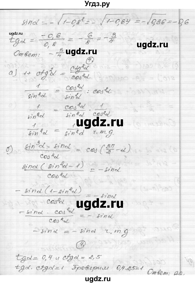 ГДЗ (Решебник) по алгебре 9 класс (самостоятельные и контрольные работы) А.П. Ершова / алгебра / контрольная работа / К-7 / А2(продолжение 2)