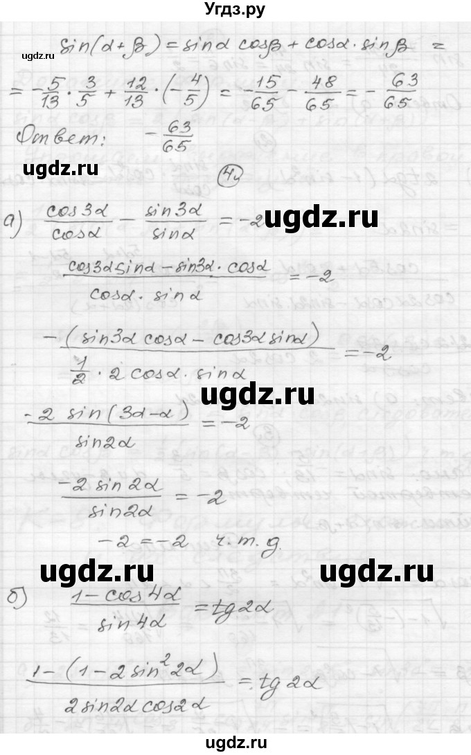 ГДЗ (Решебник) по алгебре 9 класс (самостоятельные и контрольные работы) А.П. Ершова / алгебра / контрольная работа / К-8 / А1(продолжение 3)