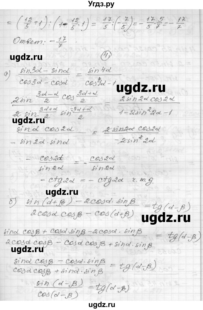 ГДЗ (Решебник) по алгебре 9 класс (самостоятельные и контрольные работы) А.П. Ершова / алгебра / контрольная работа / К-8 / Б2(продолжение 3)