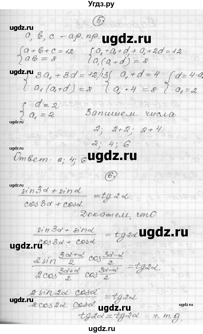 ГДЗ (Решебник) по алгебре 9 класс (самостоятельные и контрольные работы) А.П. Ершова / алгебра / контрольная работа / К-9 / А1(продолжение 4)