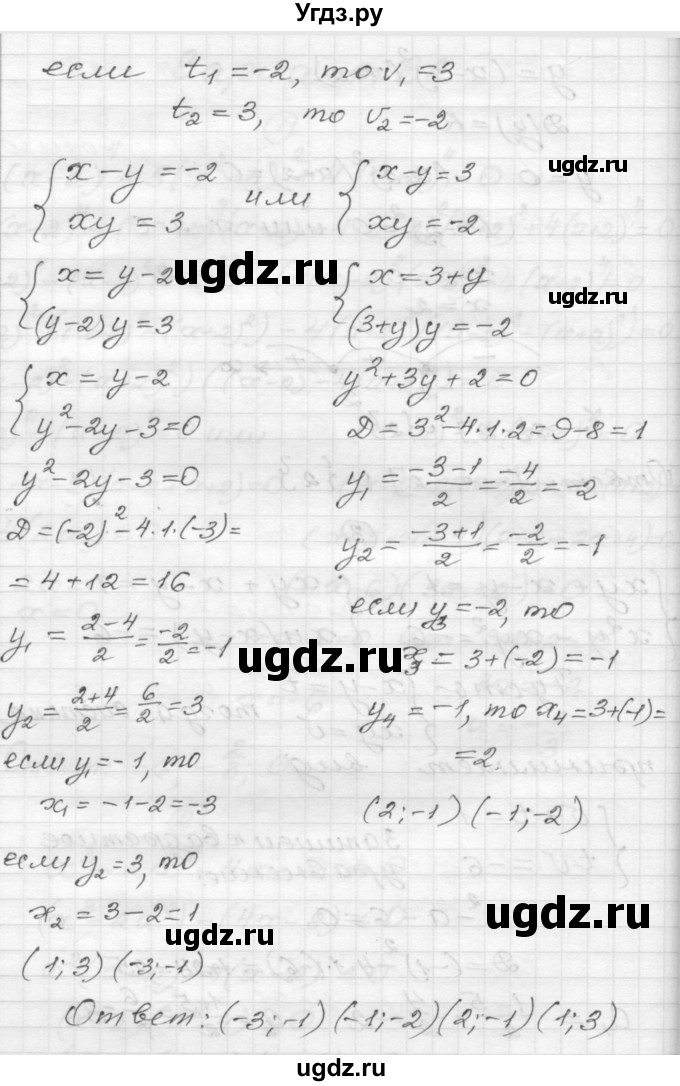 ГДЗ (Решебник) по алгебре 9 класс (самостоятельные и контрольные работы) А.П. Ершова / алгебра / контрольная работа / К-9 / В2(продолжение 3)