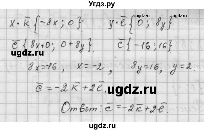 ГДЗ (Решебник) по алгебре 9 класс (самостоятельные и контрольные работы) А.П. Ершова / геометрия / Атанасян / самостоятельные работы / С-1 / А1(продолжение 3)