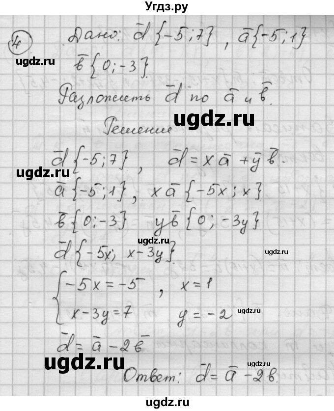 ГДЗ (Решебник) по алгебре 9 класс (самостоятельные и контрольные работы) А.П. Ершова / геометрия / Атанасян / самостоятельные работы / С-1 / Б2(продолжение 3)