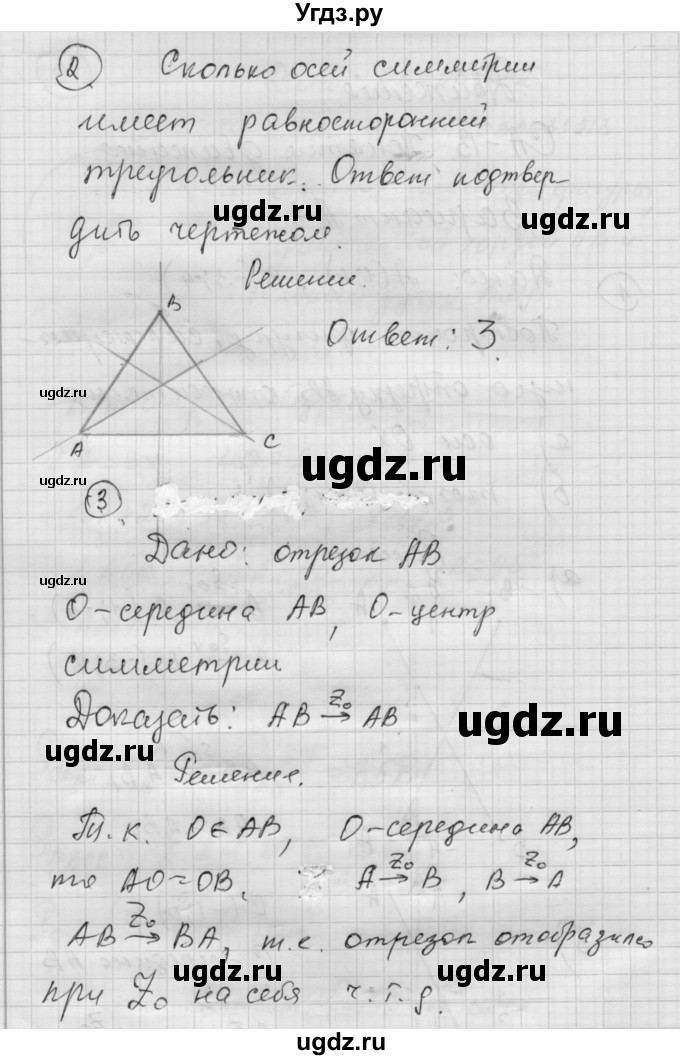 ГДЗ (Решебник) по алгебре 9 класс (самостоятельные и контрольные работы) А.П. Ершова / геометрия / Атанасян / самостоятельные работы / С-13 / А1(продолжение 2)