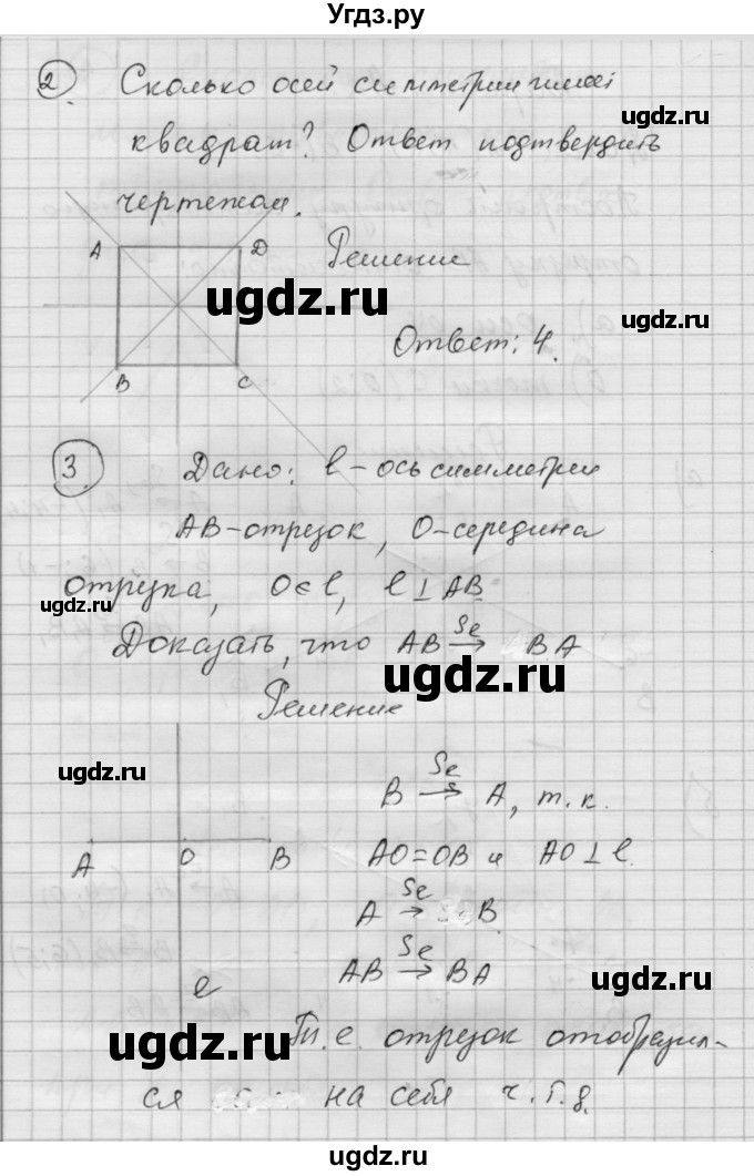 ГДЗ (Решебник) по алгебре 9 класс (самостоятельные и контрольные работы) А.П. Ершова / геометрия / Атанасян / самостоятельные работы / С-13 / А2(продолжение 2)