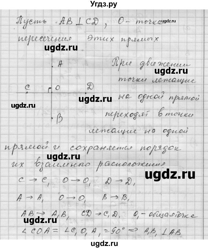 ГДЗ (Решебник) по алгебре 9 класс (самостоятельные и контрольные работы) А.П. Ершова / геометрия / Атанасян / самостоятельные работы / С-13 / Б1(продолжение 3)