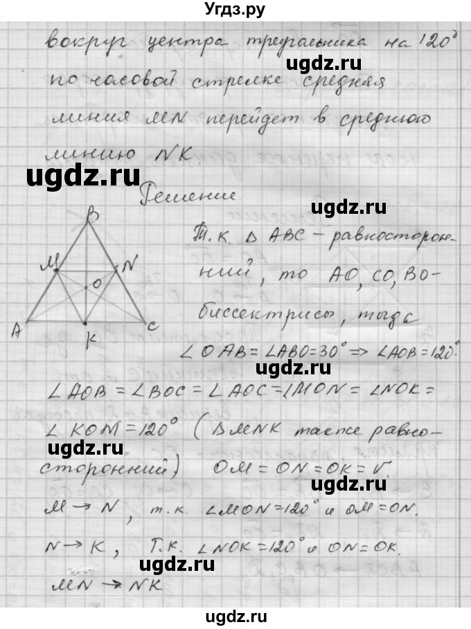 ГДЗ (Решебник) по алгебре 9 класс (самостоятельные и контрольные работы) А.П. Ершова / геометрия / Атанасян / самостоятельные работы / С-14 / А1(продолжение 3)