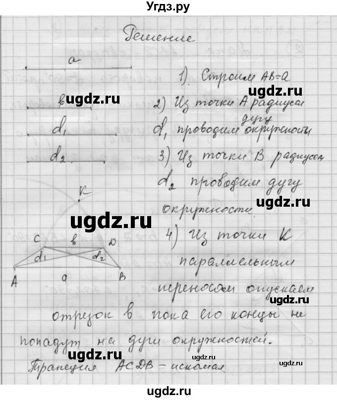 ГДЗ (Решебник) по алгебре 9 класс (самостоятельные и контрольные работы) А.П. Ершова / геометрия / Атанасян / самостоятельные работы / С-14 / Б2(продолжение 3)