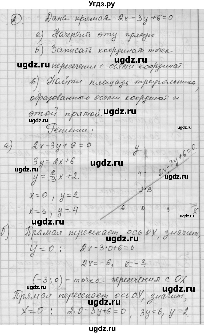 ГДЗ (Решебник) по алгебре 9 класс (самостоятельные и контрольные работы) А.П. Ершова / геометрия / Атанасян / самостоятельные работы / С-4 / А1(продолжение 2)