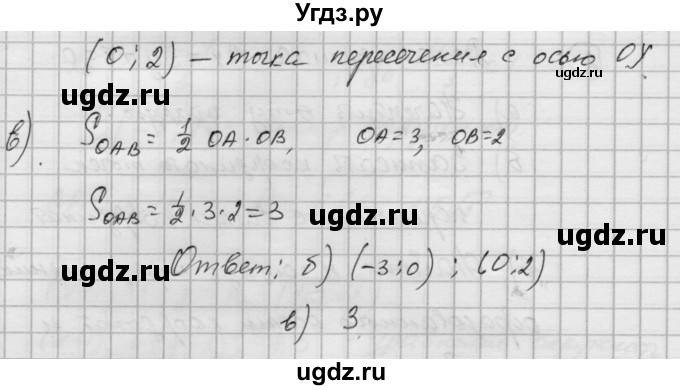 ГДЗ (Решебник) по алгебре 9 класс (самостоятельные и контрольные работы) А.П. Ершова / геометрия / Атанасян / самостоятельные работы / С-4 / А1(продолжение 3)