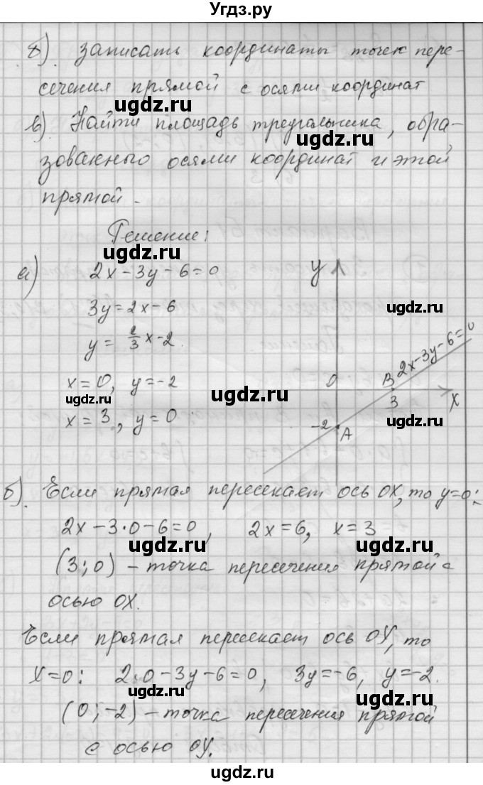 ГДЗ (Решебник) по алгебре 9 класс (самостоятельные и контрольные работы) А.П. Ершова / геометрия / Атанасян / самостоятельные работы / С-4 / А2(продолжение 2)