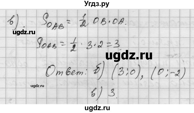 ГДЗ (Решебник) по алгебре 9 класс (самостоятельные и контрольные работы) А.П. Ершова / геометрия / Атанасян / самостоятельные работы / С-4 / А2(продолжение 3)
