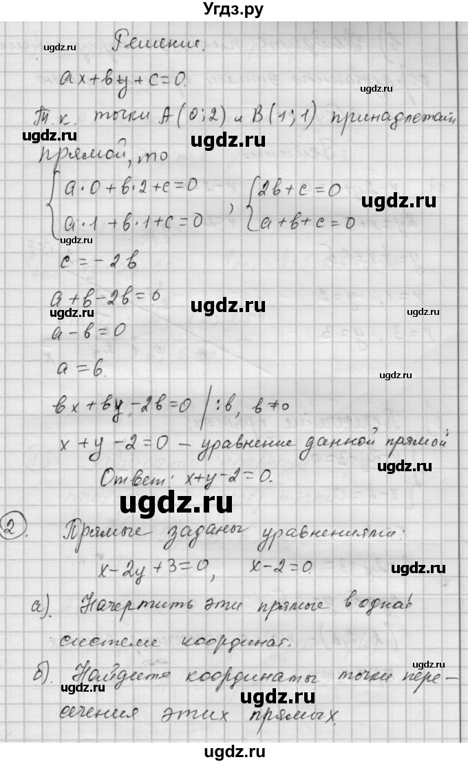 ГДЗ (Решебник) по алгебре 9 класс (самостоятельные и контрольные работы) А.П. Ершова / геометрия / Атанасян / самостоятельные работы / С-4 / Б2(продолжение 2)