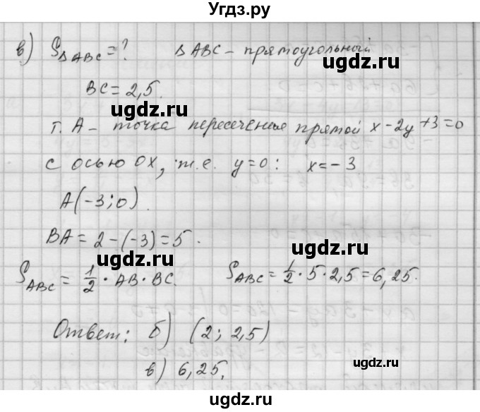 ГДЗ (Решебник) по алгебре 9 класс (самостоятельные и контрольные работы) А.П. Ершова / геометрия / Атанасян / самостоятельные работы / С-4 / Б2(продолжение 4)
