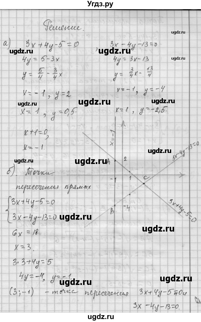 ГДЗ (Решебник) по алгебре 9 класс (самостоятельные и контрольные работы) А.П. Ершова / геометрия / Атанасян / самостоятельные работы / С-4 / В1(продолжение 3)