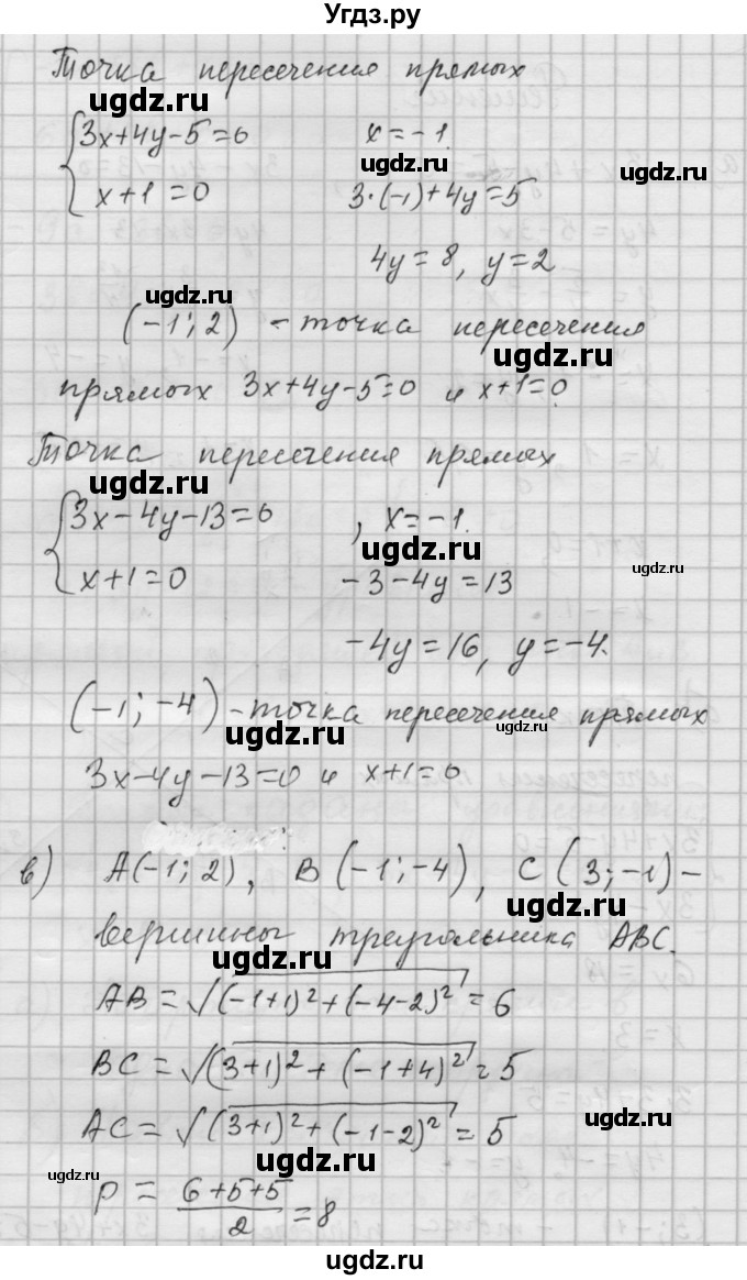 ГДЗ (Решебник) по алгебре 9 класс (самостоятельные и контрольные работы) А.П. Ершова / геометрия / Атанасян / самостоятельные работы / С-4 / В1(продолжение 4)