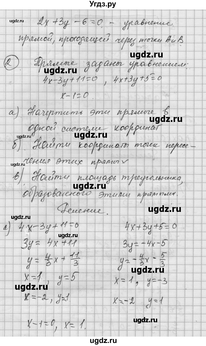 ГДЗ (Решебник) по алгебре 9 класс (самостоятельные и контрольные работы) А.П. Ершова / геометрия / Атанасян / самостоятельные работы / С-4 / В2(продолжение 2)