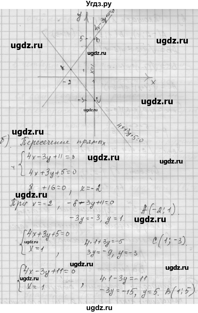 ГДЗ (Решебник) по алгебре 9 класс (самостоятельные и контрольные работы) А.П. Ершова / геометрия / Атанасян / самостоятельные работы / С-4 / В2(продолжение 3)