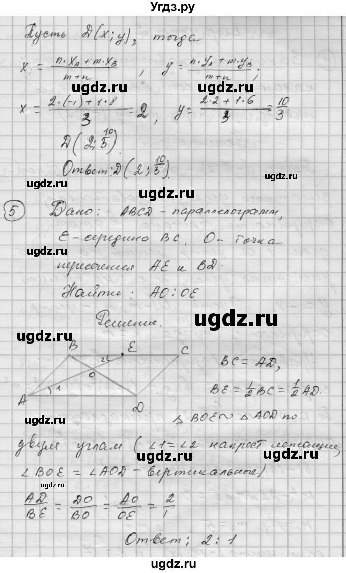 ГДЗ (Решебник) по алгебре 9 класс (самостоятельные и контрольные работы) А.П. Ершова / геометрия / Атанасян / самостоятельные работы / С-5 / В1(продолжение 6)