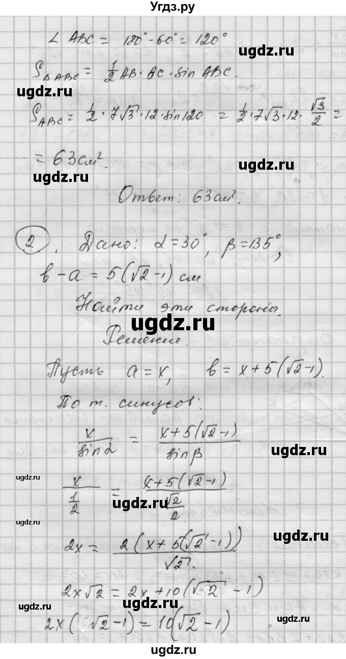 ГДЗ (Решебник) по алгебре 9 класс (самостоятельные и контрольные работы) А.П. Ершова / геометрия / Атанасян / самостоятельные работы / С-7 / В1(продолжение 2)