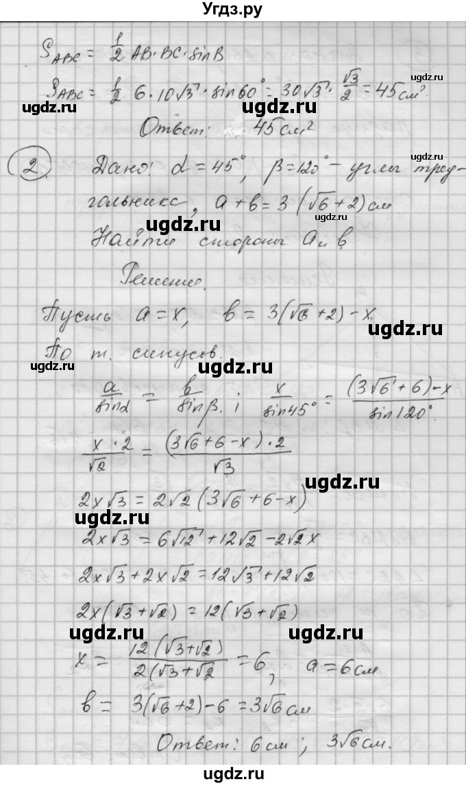 ГДЗ (Решебник) по алгебре 9 класс (самостоятельные и контрольные работы) А.П. Ершова / геометрия / Атанасян / самостоятельные работы / С-7 / В2(продолжение 2)
