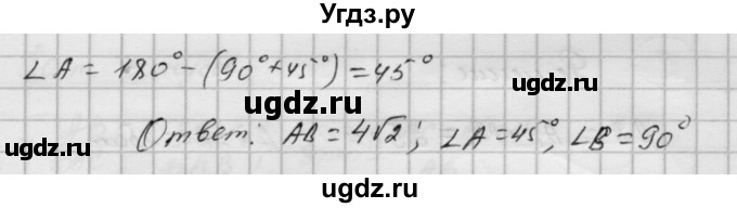 ГДЗ (Решебник) по алгебре 9 класс (самостоятельные и контрольные работы) А.П. Ершова / геометрия / Атанасян / самостоятельные работы / С-8 / А2(продолжение 3)