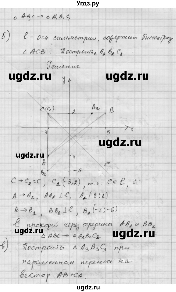 ГДЗ (Решебник) по алгебре 9 класс (самостоятельные и контрольные работы) А.П. Ершова / геометрия / Атанасян / контрольные работы / К-4 / В2(продолжение 2)