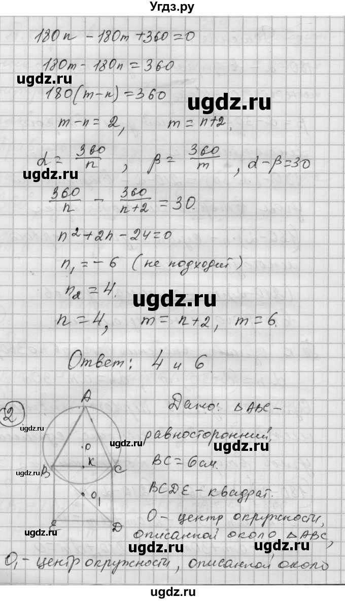 ГДЗ (Решебник) по алгебре 9 класс (самостоятельные и контрольные работы) А.П. Ершова / геометрия / Погорелов / самостоятельные работы / С-11 / В1(продолжение 3)