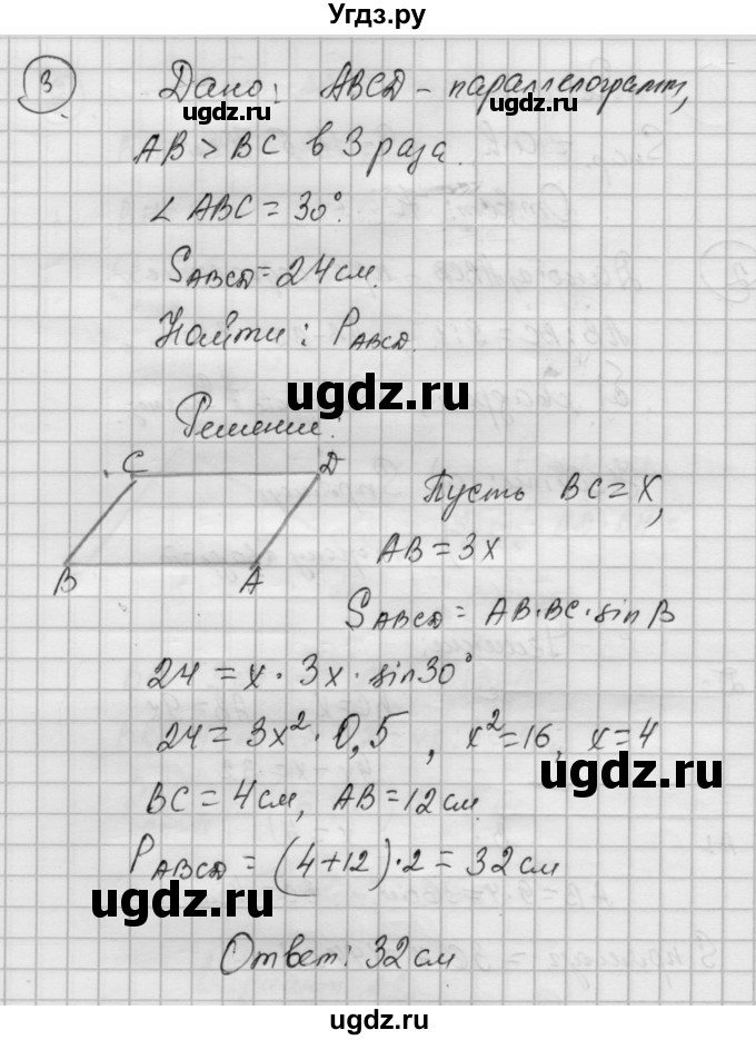 ГДЗ (Решебник) по алгебре 9 класс (самостоятельные и контрольные работы) А.П. Ершова / геометрия / Погорелов / самостоятельные работы / С-13 / А2(продолжение 3)