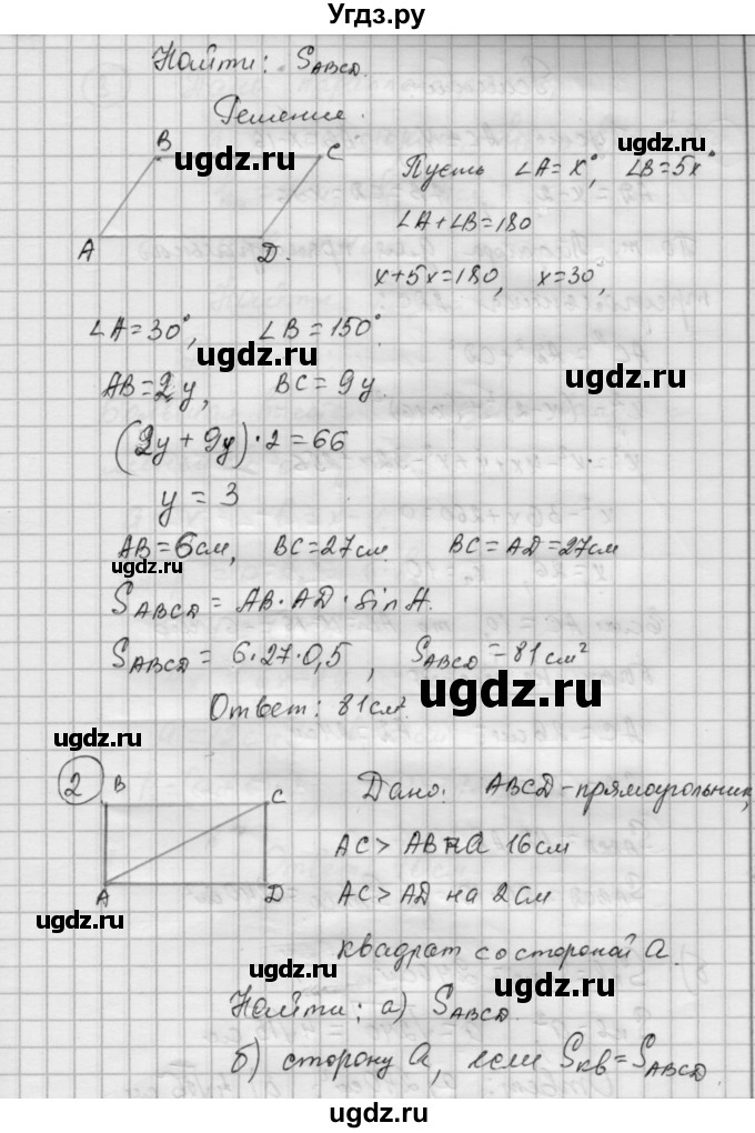 ГДЗ (Решебник) по алгебре 9 класс (самостоятельные и контрольные работы) А.П. Ершова / геометрия / Погорелов / самостоятельные работы / С-13 / Б1(продолжение 2)